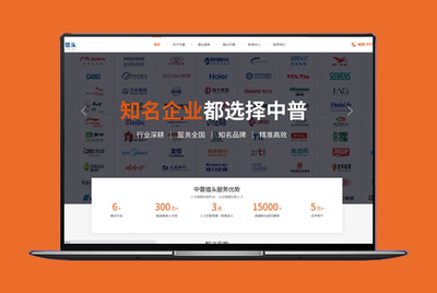 營(yíng)銷(xiāo)型企業(yè)網(wǎng)站建設(shè)公司_營(yíng)銷(xiāo)型網(wǎng)站設(shè)計(jì)制作_設(shè)計(jì)美觀_有流量_有轉(zhuǎn)化-米可網(wǎng)絡(luò)