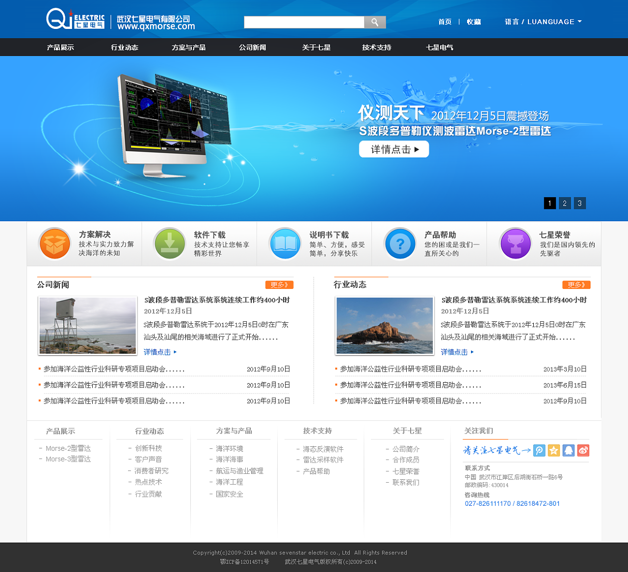 科技企業(yè)網(wǎng)站藍(lán)色調(diào)