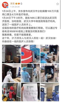 解放軍 醫(yī)療工作隊 央企互聯(lián)網(wǎng)企業(yè) 武漢 我們來了