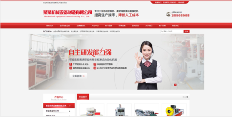 拉薩機(jī)械制造網(wǎng)站建設(shè)項目