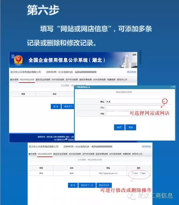 武漢市工商局教你13步完成年報